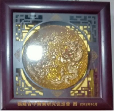 弘扬传统医学  传承中医国粹 ---记民间中医王仁发