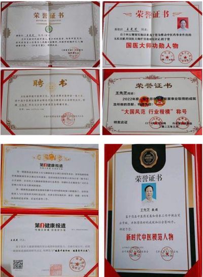 发扬神农精神  传承国药精粹 访当代著名中医专家---王先芝