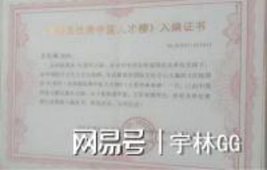 【喜迎国庆特别报道】 著名中医专家---王天福