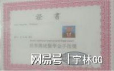 国医百科官网特别报道 著名中医专家---王天福