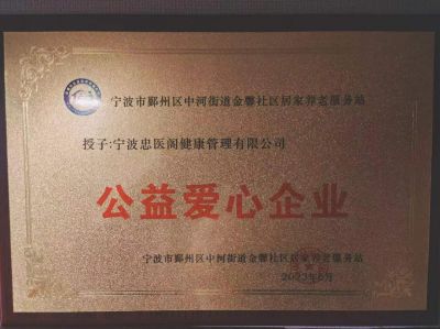 中医药行业杰出贡献人物——王宇龙