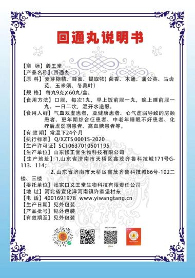 大医精诚 仁德为先 访著名中医专家---王平