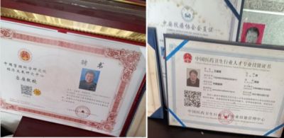 吉祥如意庆龙年·欢天喜地迎新春 访国医名师---王建英