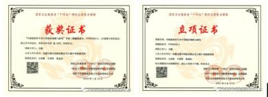 承千年文化 扬中医德馨 访大国医者---王镇