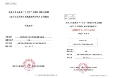 承千年文化 扬中医德馨 访大国医者---王镇