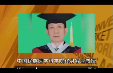 承千年文化 扬中医德馨 访大国医者---王镇