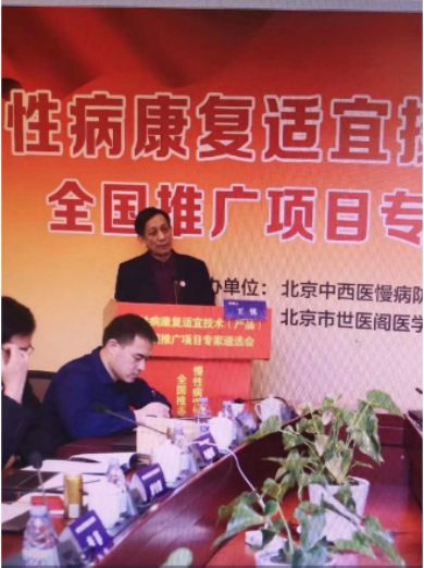 承千年文化 扬中医德馨 访大国医者---王镇