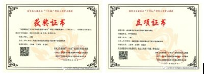 两会重点推荐 大国医者---王镇