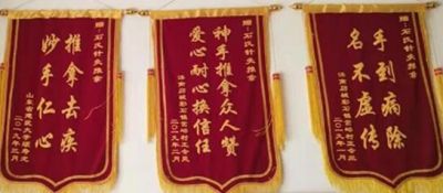 恭贺国医名师——石凤亮 荣获国医百科官网国医泰斗荣誉称号