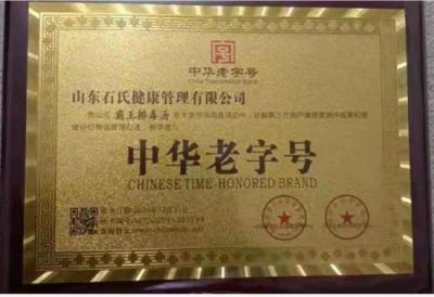 恭贺国医名师——石凤亮 荣获国医百科官网国医泰斗荣誉称号