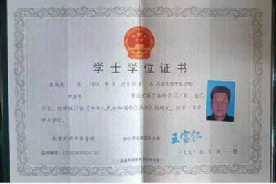 恭贺国医名师——石凤亮 荣获国医百科官网国医泰斗荣誉称号