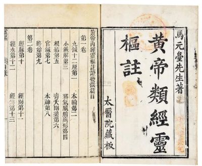 清康熙育寧堂中毉藥文化-祝华