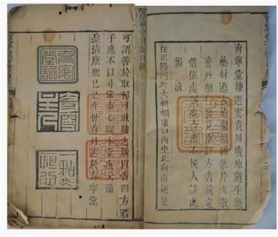 清康熙育寧堂中毉藥文化-祝华