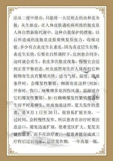 中医药文化优秀传承人—程庆远（曾用名程卫保）