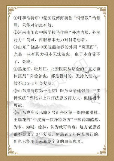 中医药文化优秀传承人—程庆远（曾用名程卫保）