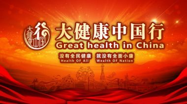 国医百科官网特别报道 国医名师 毛孔疗法研发人——胡玉兰