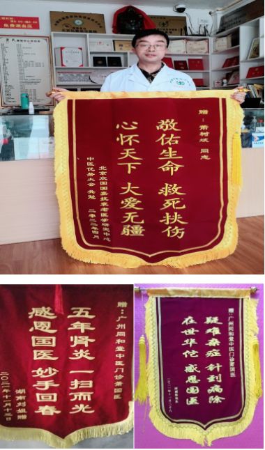 中国当代名医——-萧树斌