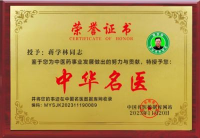 肿瘤癌症心脑血管疾病就服海参活性肽——蒋学林