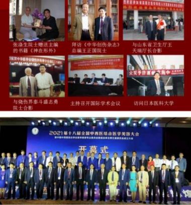 中国著名整形美容专家——蔡景龙