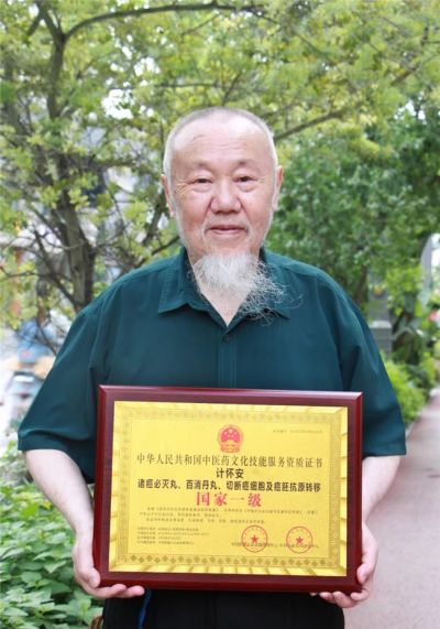 新时代国医大师—计怀安