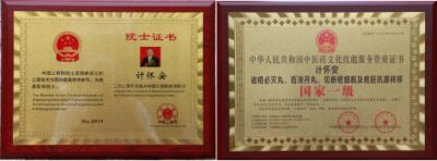 新时代国医大师—计怀安