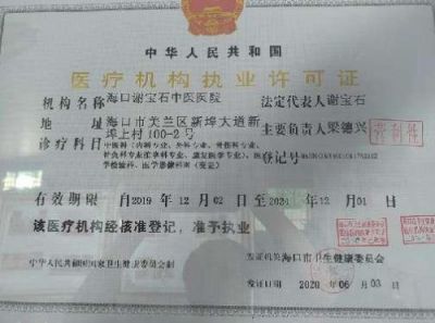 学名医典范 大国医者国医名师—谢宝石