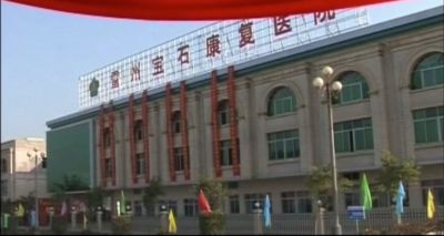 五一国际劳动节特别报道 新时代国医名师---谢宝石