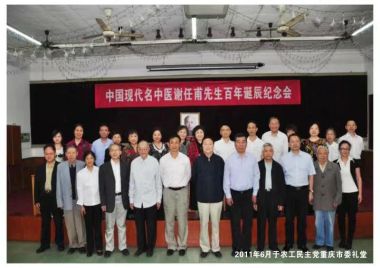 中医大师谢炳麟 手机13368149455