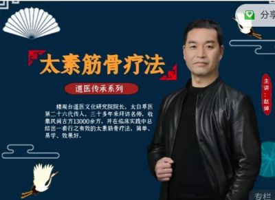 太素疗法说血管