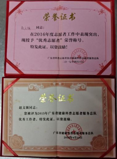 赵氏特色中药外用小周天调理法——赵文强