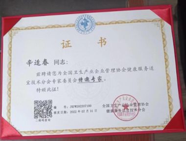 著名辛氏 “ 三合一纯中药绿色物理疗法 ”辛氏 “ 脊背僵硬疼痛症 ” “ 刺血拔罐有助于促进气血再生功能恢复 ”  创始人，辛适春序列论述