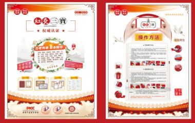 国医百科官网报道中国泥灸集团有限公司董事长---邱天道