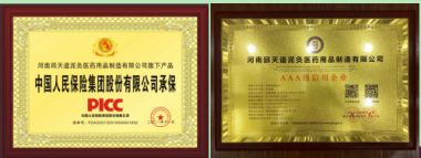 国医百科官网报道中国泥灸集团有限公司董事长---邱天道