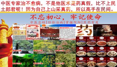 向党的二十大献礼特别报道—著名国医邱宗煜老师