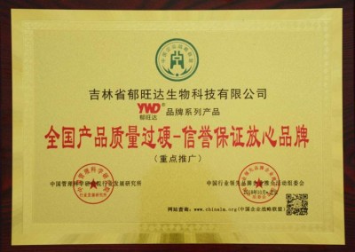 当代中医事业奠基人、国家级非遗中医药学大师——郁晶(郁旺达)董事长