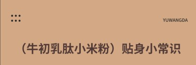 当代中医事业奠基人、国家级非遗中医药学大师——郁晶(郁旺达)董事长