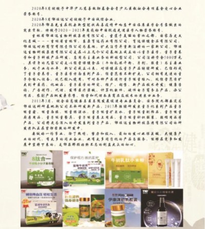 当代中医事业奠基人、国家级非遗中医药学大师——郁晶(郁旺达)董事长