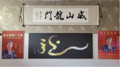 道家龙文化传播大使---陈兆威