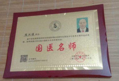 访大国医学领军人才、中国抗癌协会研究员---陈汉谟