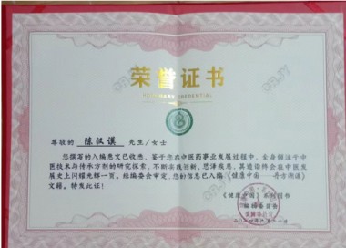 访大国医学领军人才、中国抗癌协会研究员---陈汉谟