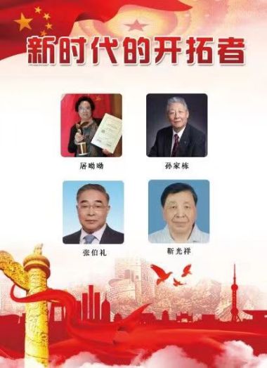 国医大师靳光祥： 马云热泪告诫善待民营企业与山东和济宁