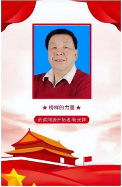 人民楷模靳光祥：济宁不缺人材与项目但干部缺少事业心和责任心与大局观