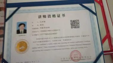 党旗下的国医名师  大健康时代楷模 ——马术奇