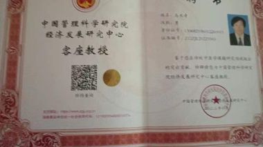 党旗下的国医名师  大健康时代楷模 ——马术奇