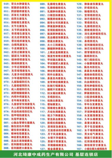 党旗下的国医名师  大健康时代楷模 ——马术奇