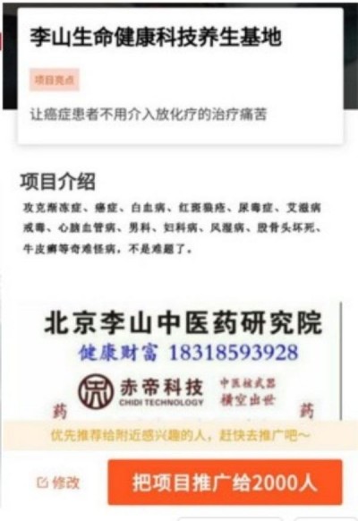 国医大师——黄俊彬