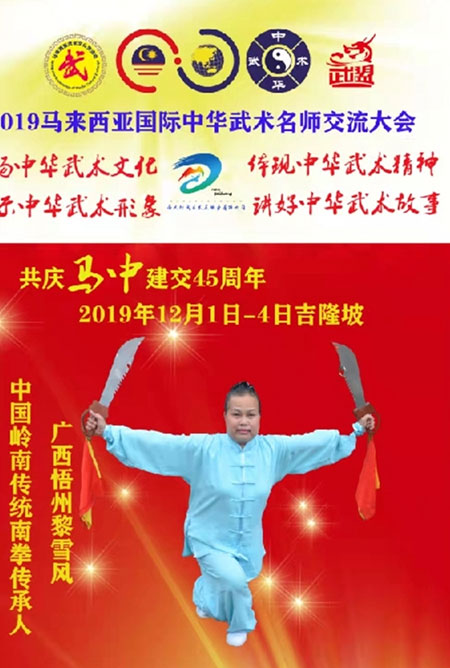 疑难病诊疗专家黎雪凤