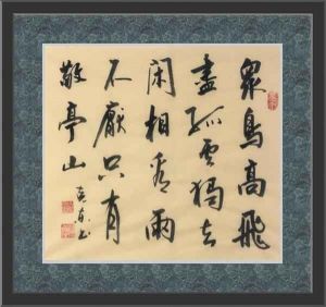杨克东老师精品书法作品展系列之十七