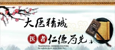 潘俊宇博士：慢性病防治与中医药创