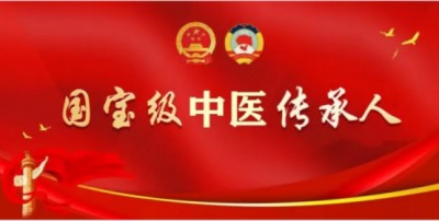 关于《五脏六腑》中医药修复技术